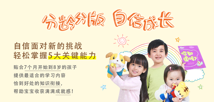 乐智小天地加盟