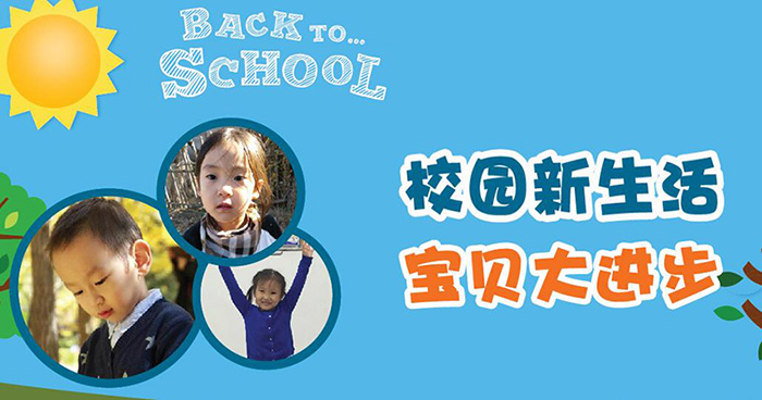 金色童年幼儿园加盟