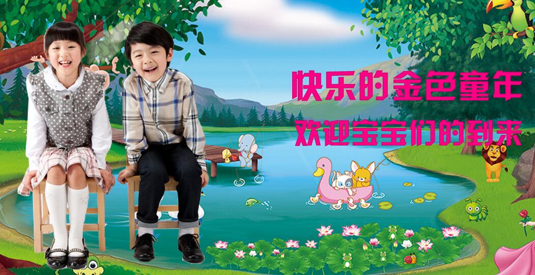 金色童年幼儿园加盟