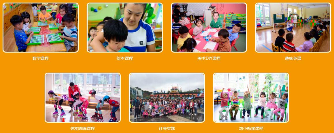 金摇篮幼儿园加盟
