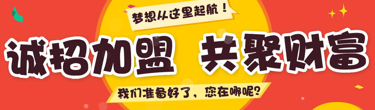 萌乐园加盟
