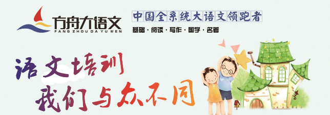 方舟大语文加盟
