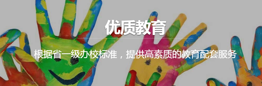 诺贝尔幼儿园加盟