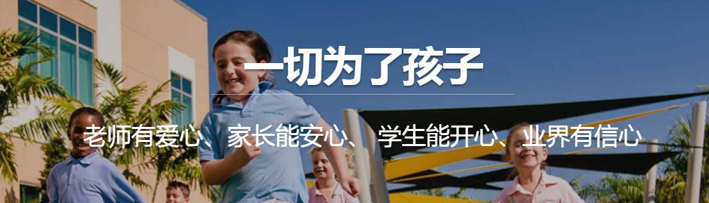 诺贝尔幼儿园加盟