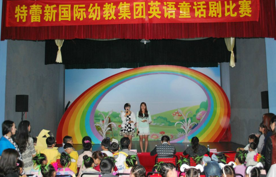 特蕾新幼儿园加盟 特蕾新幼儿园加盟