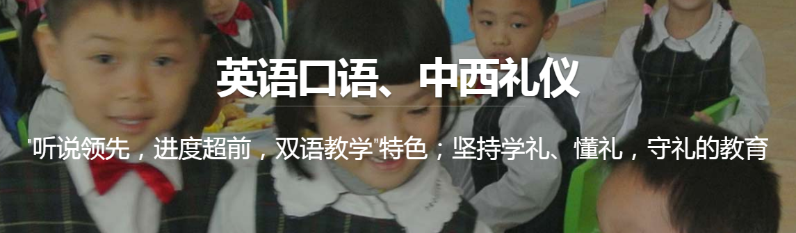 诺贝尔幼儿园加盟