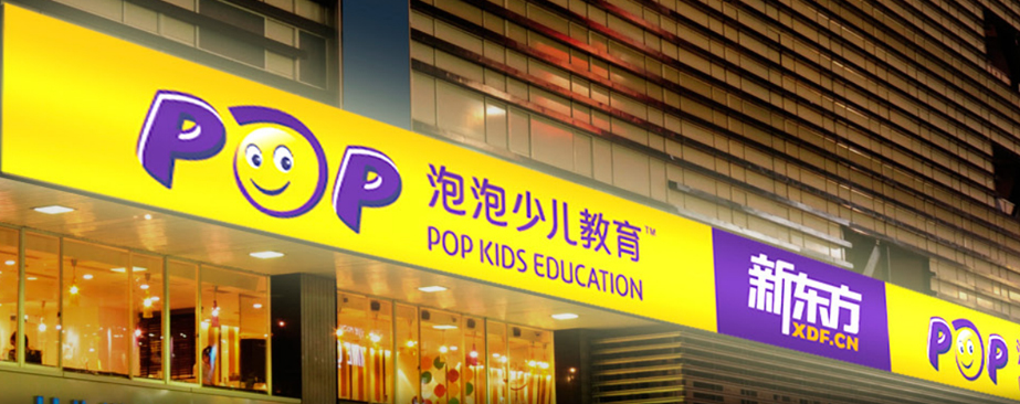 泡泡少儿英语加盟