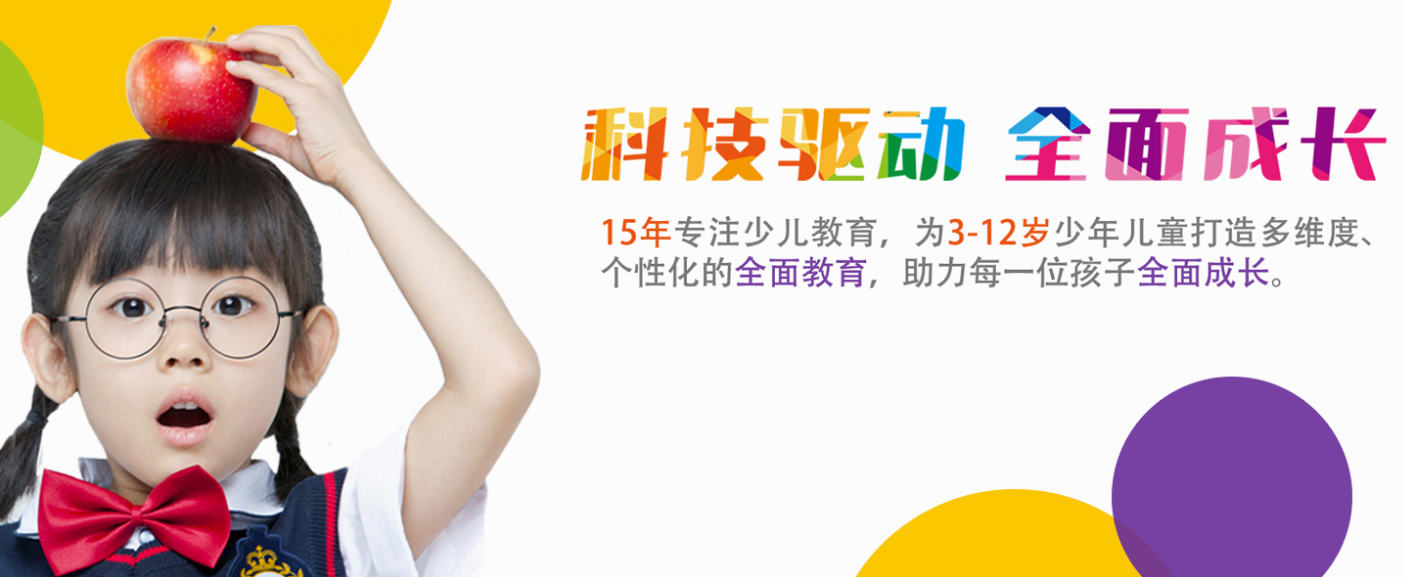 泡泡少儿英语加盟
