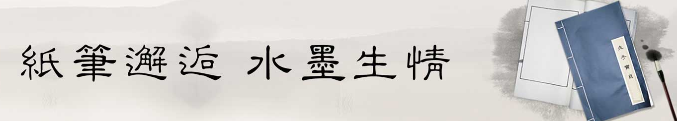 夫子宝贝国学馆加盟