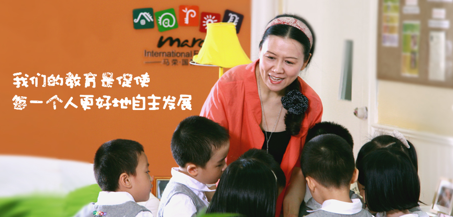 马荣国际幼儿园加盟