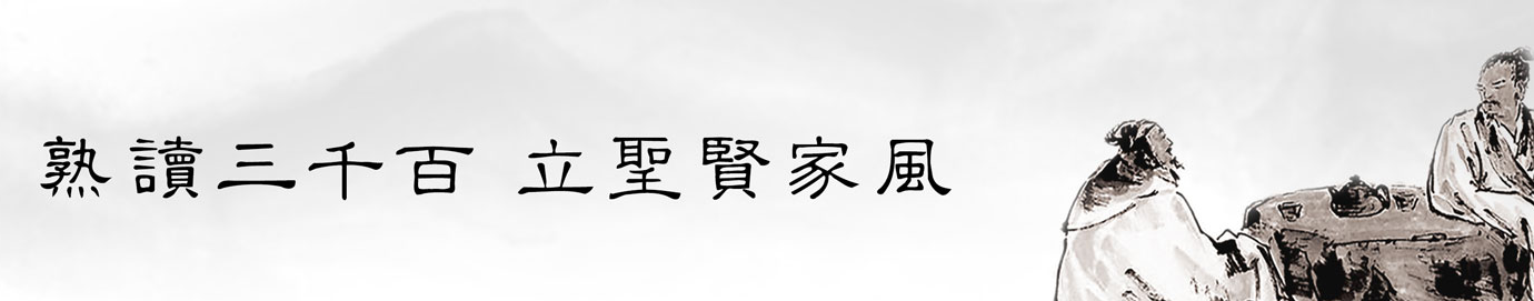 夫子宝贝国学馆加盟