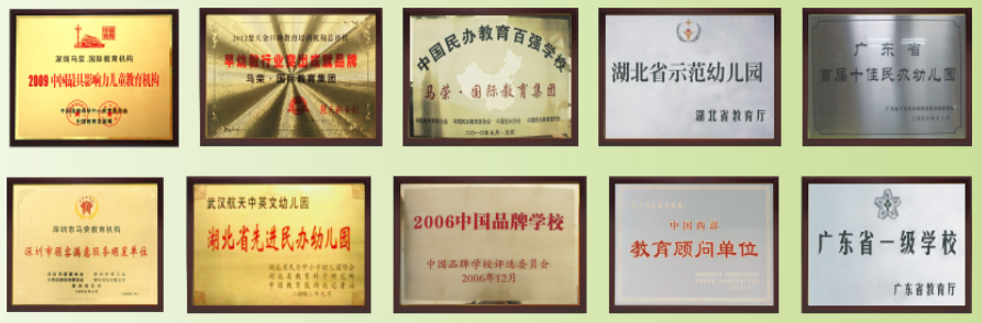 马荣国际幼儿园加盟