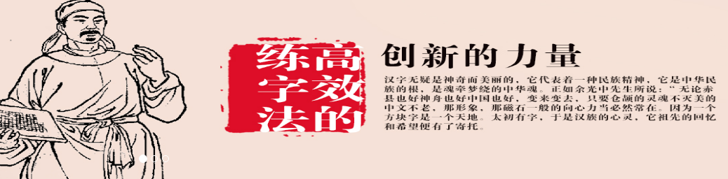 赵汝飞练字加盟