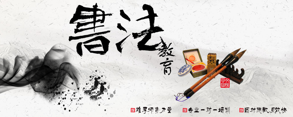 永耕书画教育加盟