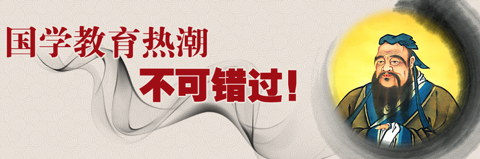 小夫子少儿国学加盟