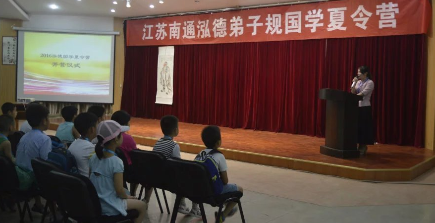 南通泓德国学馆加盟
