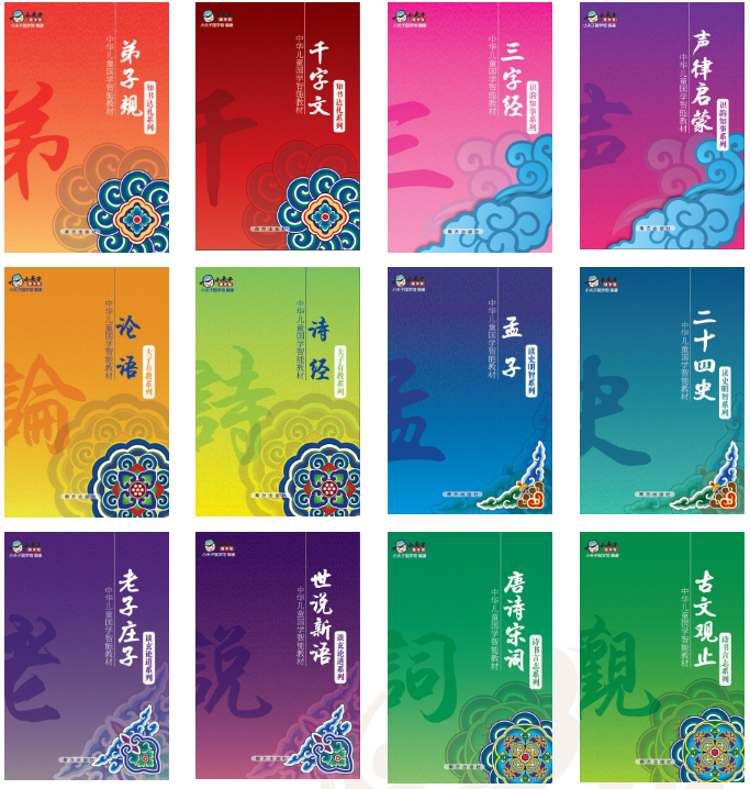 小夫子少儿国学加盟