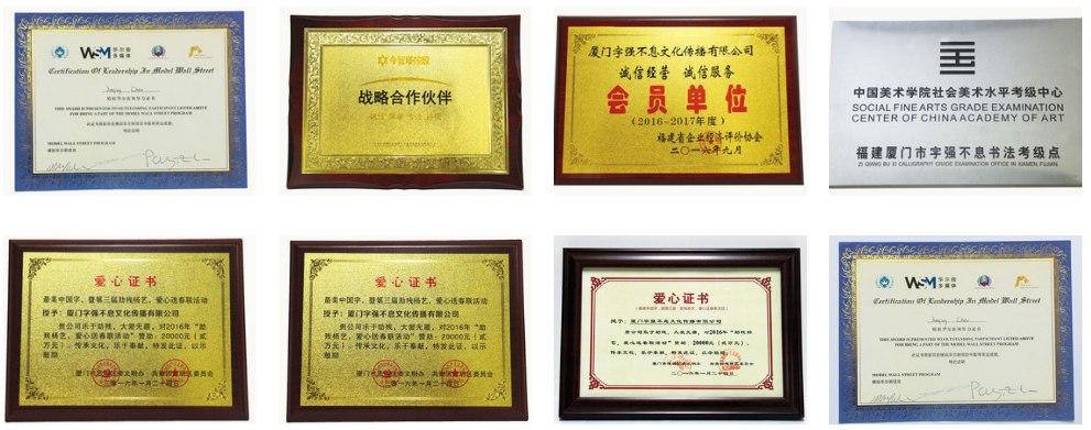 最美中国字加盟