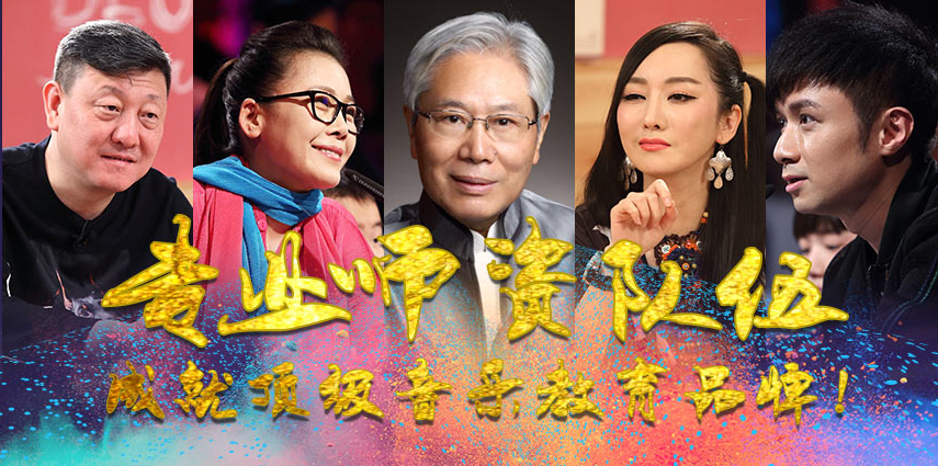 音乐大师课加盟