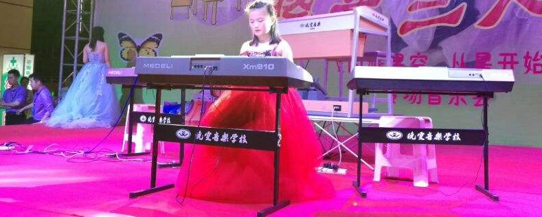 晓雯音乐学校加盟