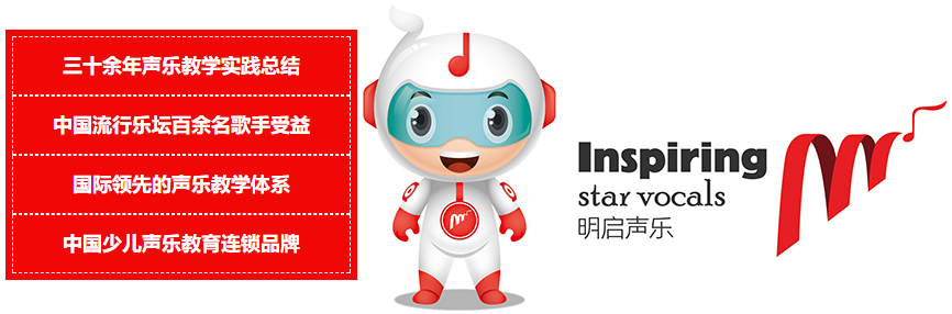 明启声乐加盟 明启声乐加盟