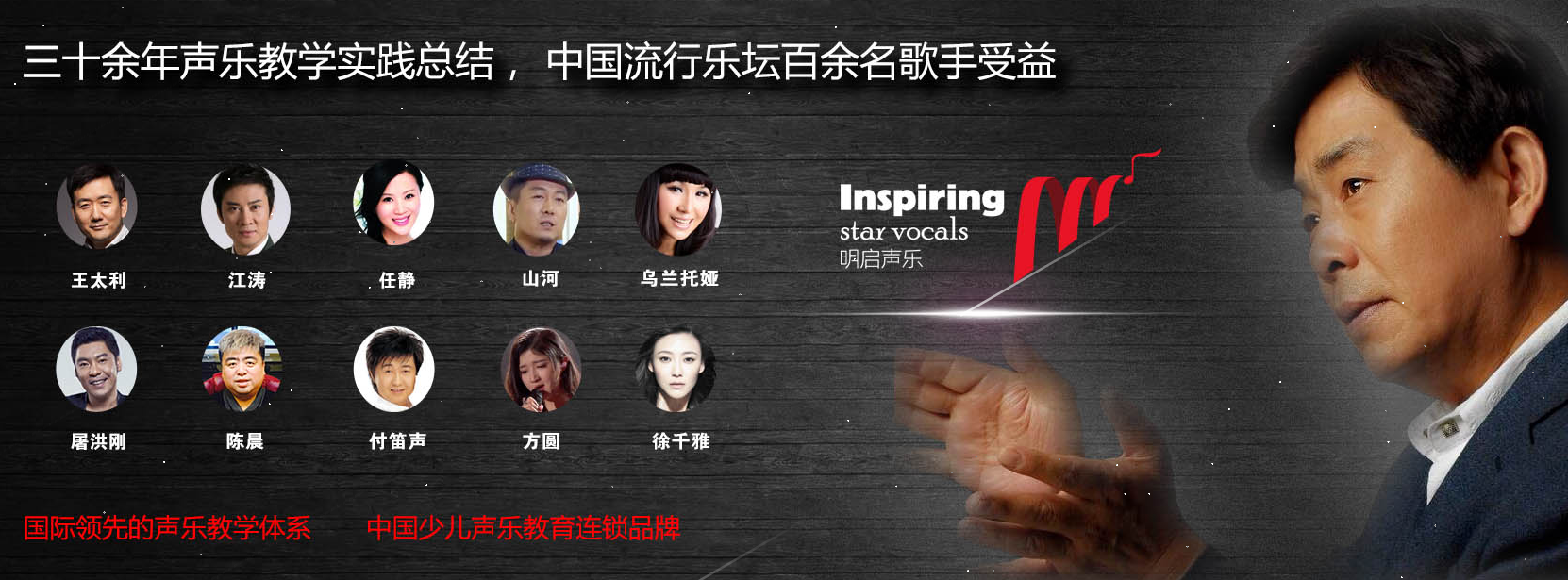 明启声乐加盟 明启声乐加盟