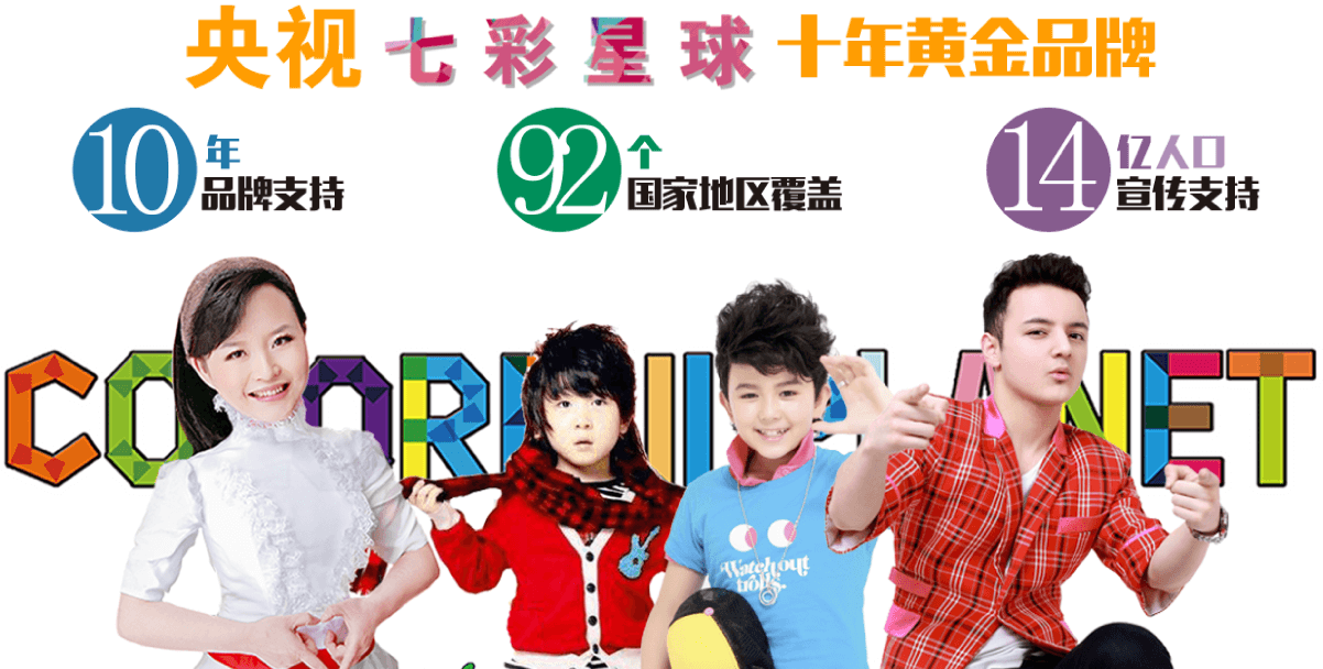 七彩星球英语加盟
