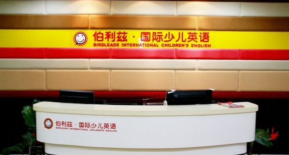 伯利兹英语加盟