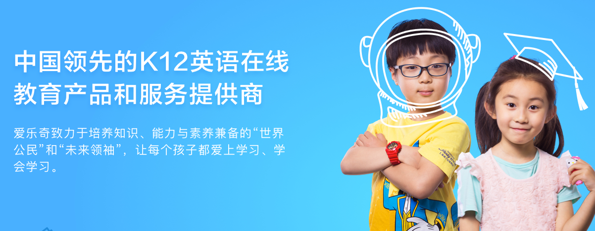 爱乐奇加盟 爱乐奇加盟