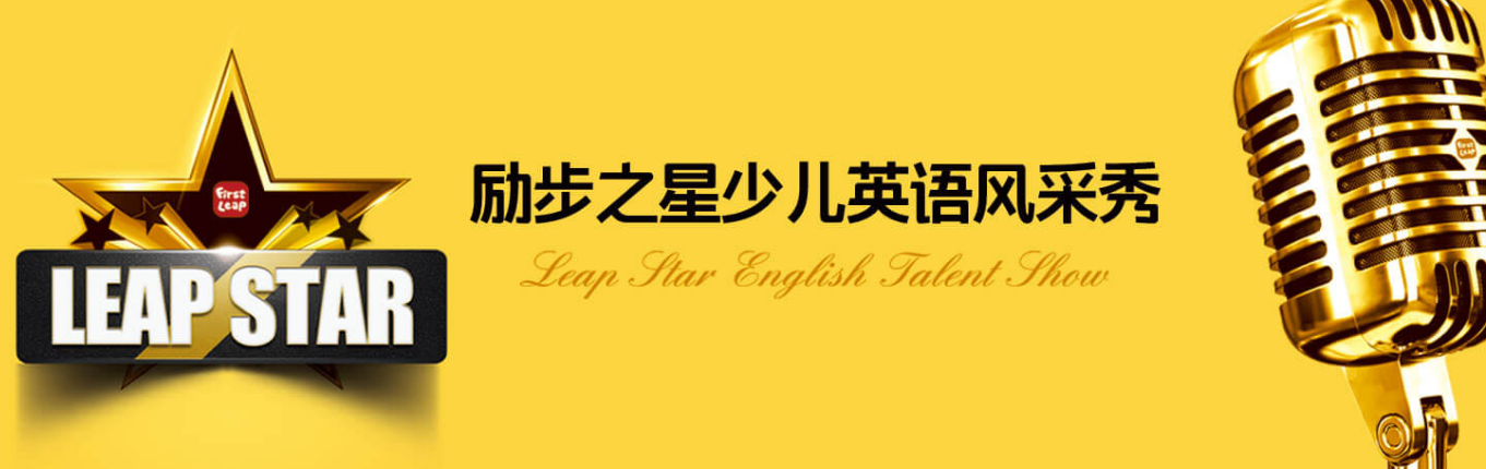 励步英语加盟