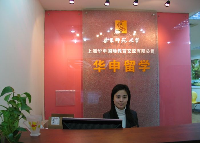 华申留学