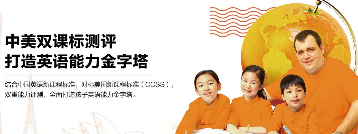 启橙学科英语加盟