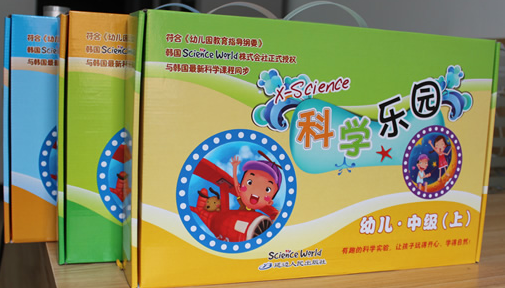 x-science科学乐园加盟