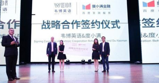 韦博国际英语加盟