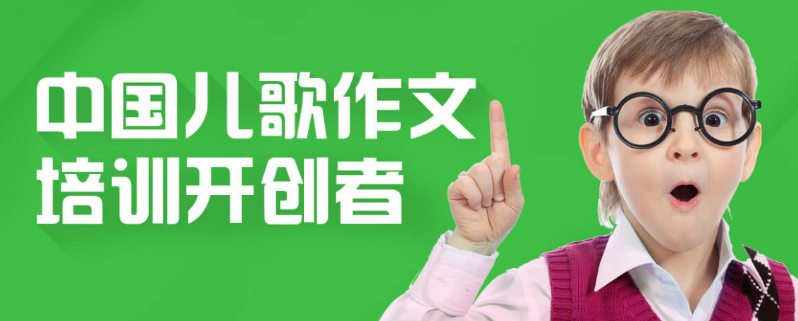 月芽儿歌作文加盟