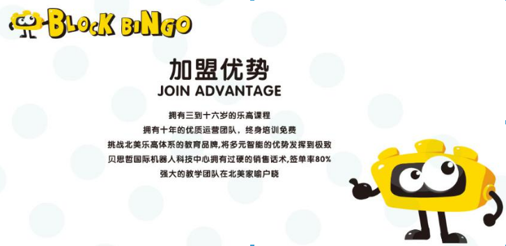 贝思哲乐高机器人