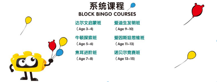 贝思哲乐高机器人