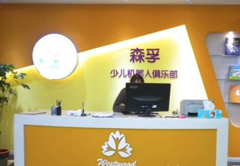 森孚机器人