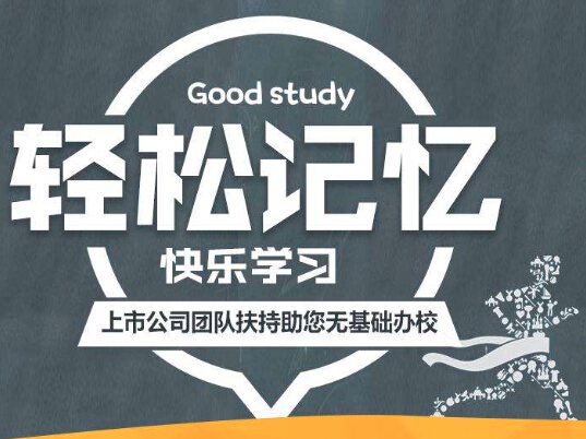 博赞忆鸣惊人记忆力培训