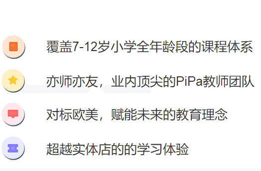 PiPaCode科技创客中心