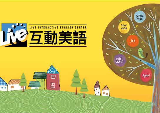 Live互动美语