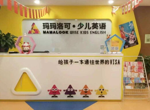 玛玛洛可少儿英语