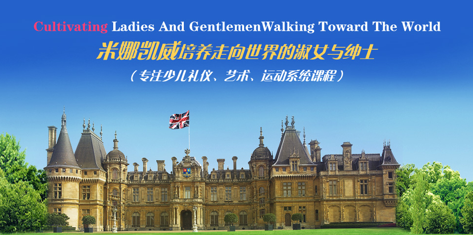 米娜凯威加盟