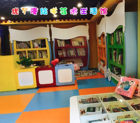 优丫漫绘本馆