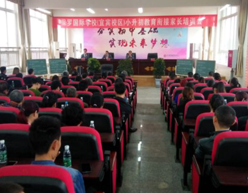 保罗教育