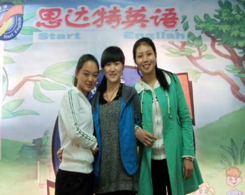思达特英语