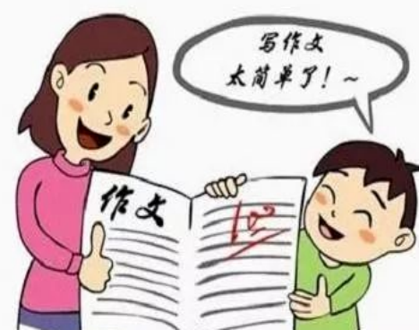 翰林写作