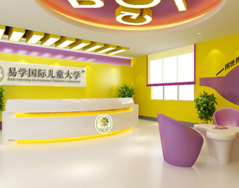易学国际英语