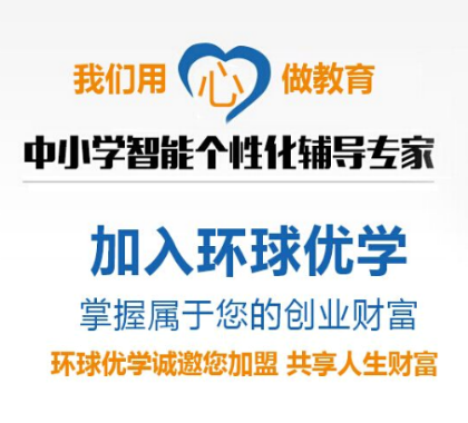 环球优学教育