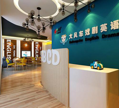 大风车戏剧英语